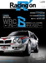 Racing on – 2022-08-01