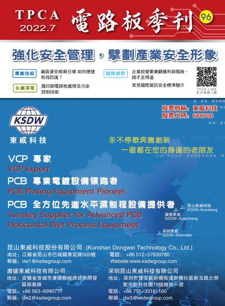 TPCA Magazine – 2022-08-01