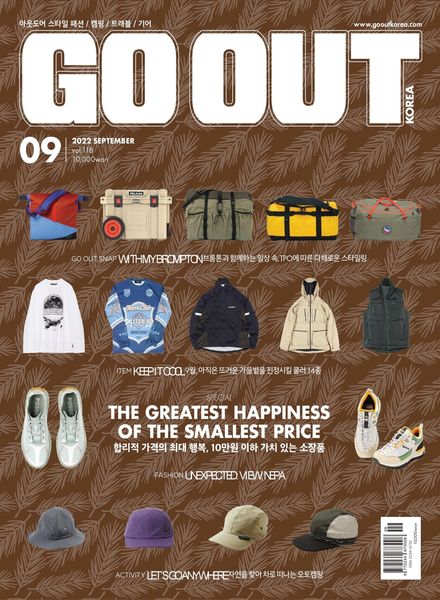 GO OUT Korea – 2022-08-30