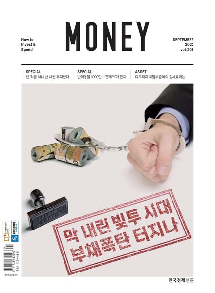 MONEY – 2022-08-29