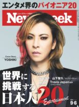 Newsweek Japan – 2022-08-30