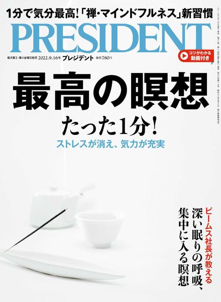 President – 2022-08-26