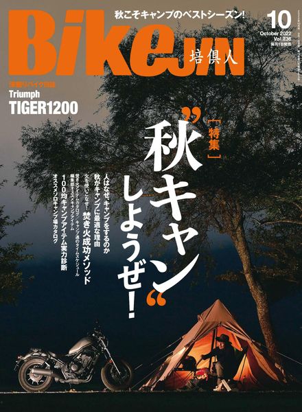 BikeJIN – 2022-10-01