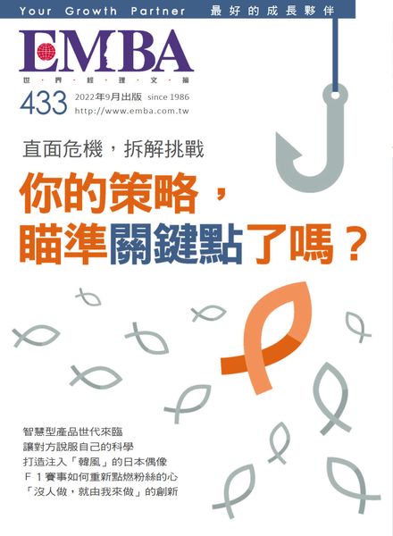 EMBA Magazine – 2022-08-01