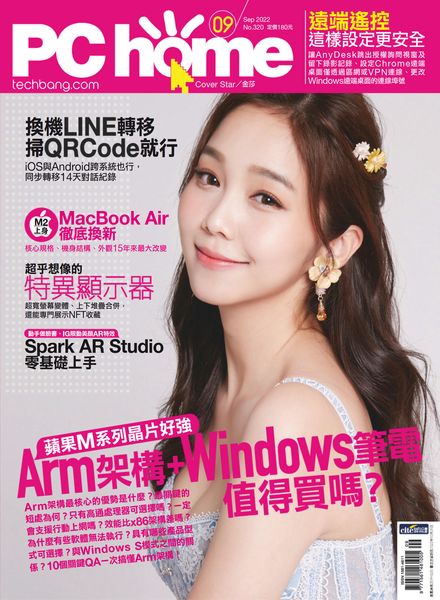 PC Home – 2022-08-31