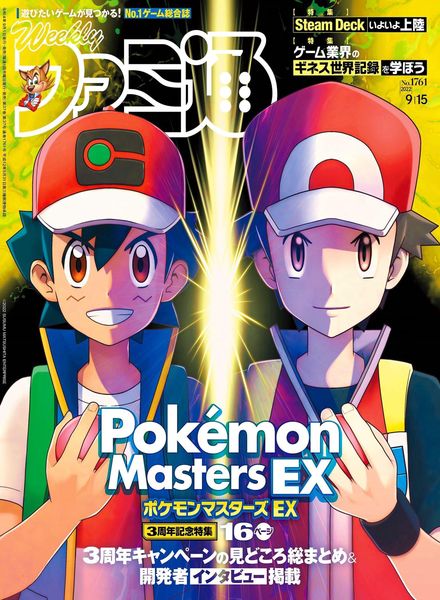 Weekly Famitsu – 2022-08-31