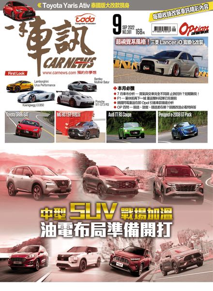 Carnews Magazine – 2022-08-31