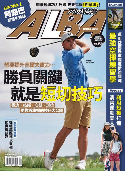 Alba Tross-View – 2022-08-31