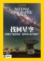 National Geographic Magazine Taiwan – 2022-08-31