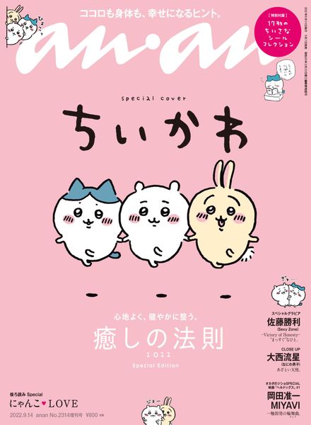 anan – 2022-09-07