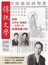 Biography Literature – 2022-09-01