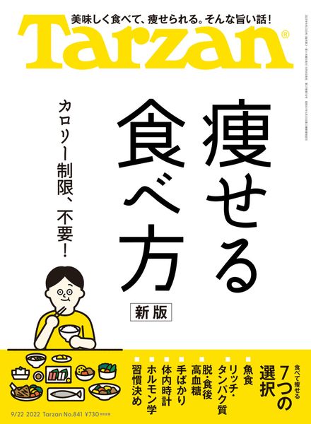 Tarzan – 2022-09-08
