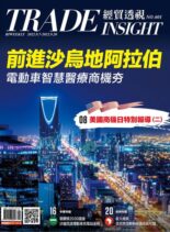 Trade Insight Biweekly – 2022-09-07