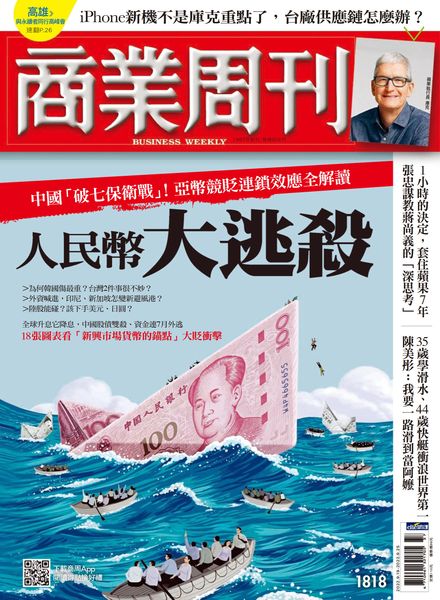 Business Weekly – 2022-09-19