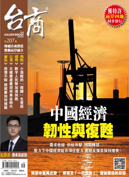 Golden Bridge Monthly – 2022-09-01