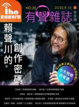 ibo.fm – 2022-09-15