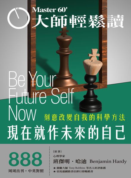 MASTER60 Weekly – 2022-09-14