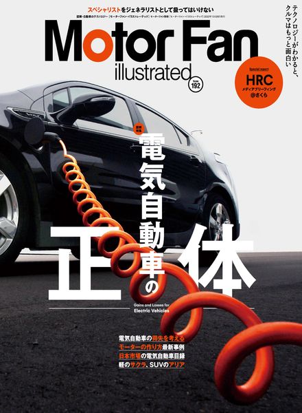 Motor Fan illustrated – 2022-09-15