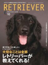 Retriever – 2022-09-01