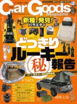 Car Goods Magazine – 2022-09-01
