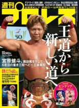 Weekly Wrestling – 2022-09-20