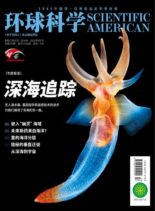 Scientific American Chinese Edition – 2022-09-01