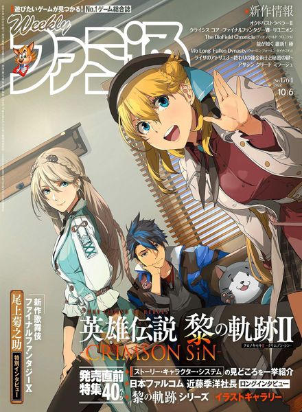 Weekly Famitsu – 2022-09-21