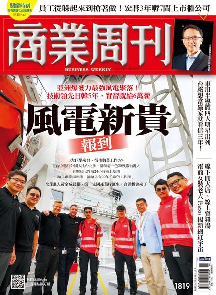 Business Weekly – 2022-09-26