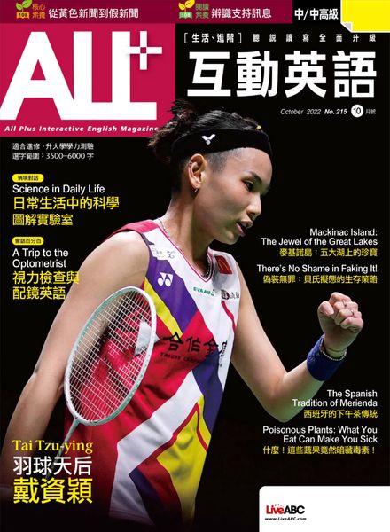 ALL+ – 2022-09-01