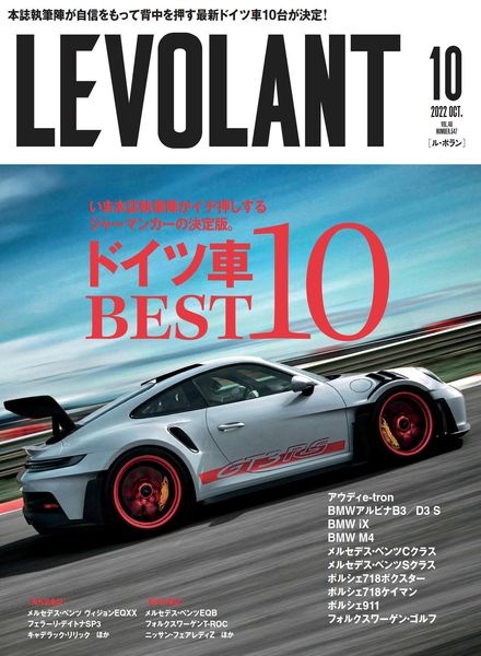 Le Volant – 2022-08-01