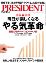 President – 2022-09-23