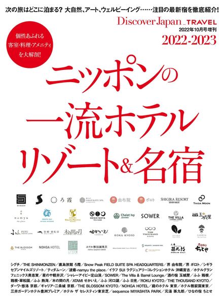 Discover Japan Travel – 2022-09-01