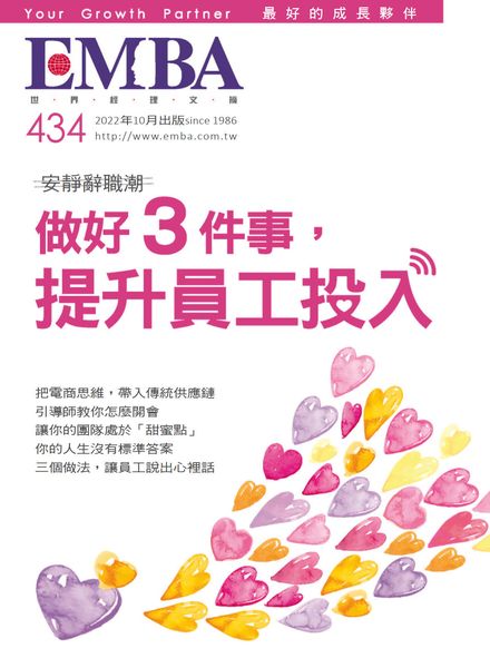 EMBA Magazine – 2022-10-01