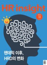 HR Insight – 2022-09-28