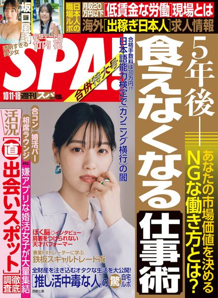 Weekly SPA – 2022-10-04