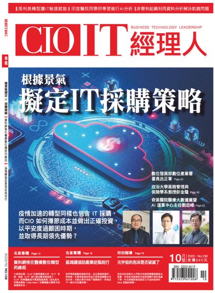 CIO IT – 2022-10-01