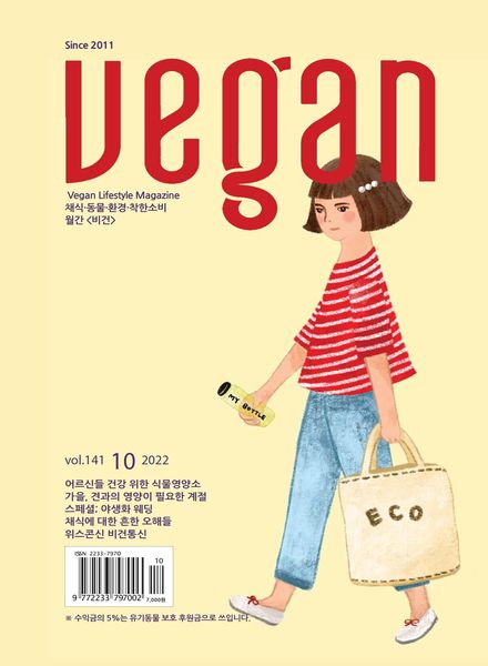 Vegan – 2022-10-05