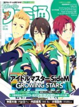 Weekly Famitsu – 2022-10-05