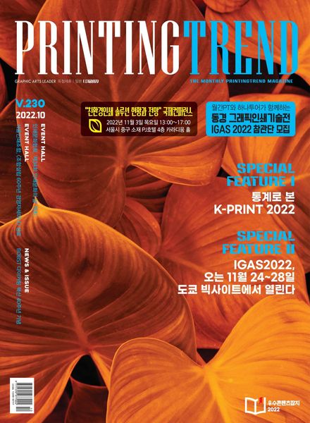 PRINTING TREND – 2022-10-06