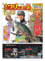 Weekly Fishing News Western version – 2022-10-09