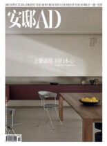 AD Architectural Digest China – 2022-10-01
