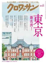 Croissant Magazine – 2022-10-10