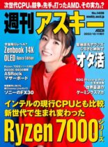 Weekly ASCII – 2022-10-10
