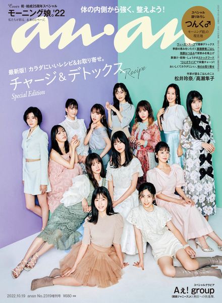anan – 2022-10-01