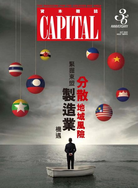 Capital – 2022-10-01