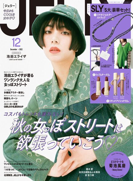 JELLY – 2022-10-01