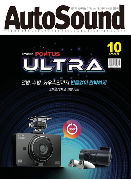 AUTOSOUND – 2022-10-17