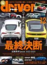 driver – 2022-10-01