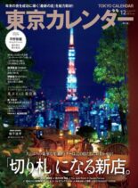 Tokyo Calendar – 2022-10-01