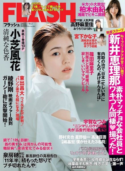 Flash -1 November 2022